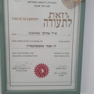 תמונה אייל אהרוני לסליידר 1