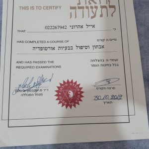 תמונה אייל אהרוני לסליידר 3