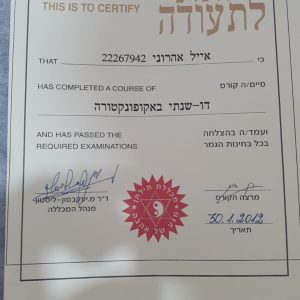 תמונה אייל אהרוני לסליידר 4